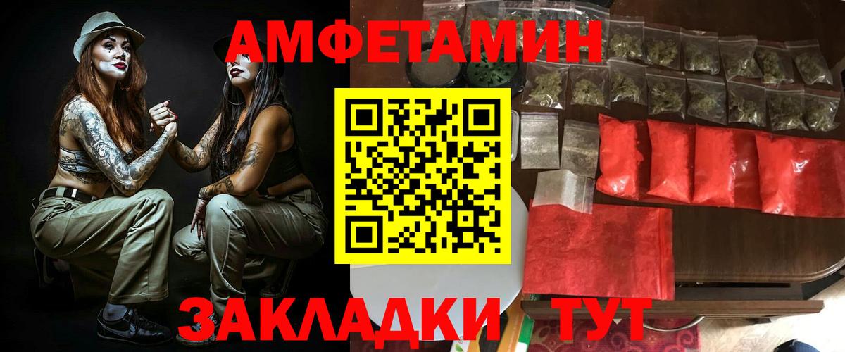 Amphetamine  АМФЕТАМИН 98%  АМФ  Артём  Вход с VPN 