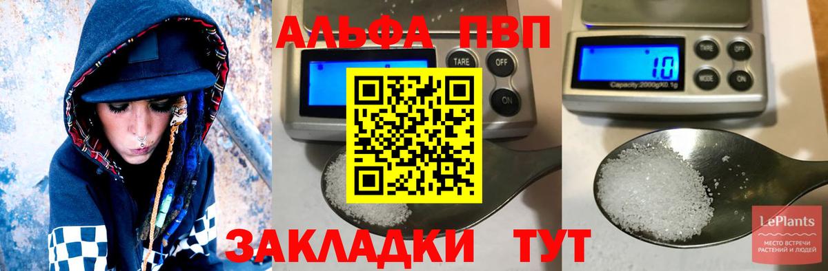 Alpha PVP СК Артём