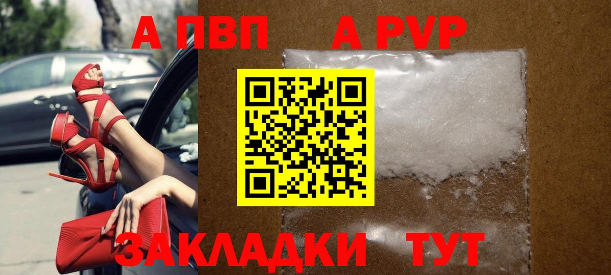 Alpha PVP кристаллы  Вход с VPN  Артём  Alfa_PVP  A-PVP Соль 