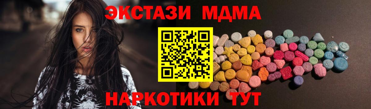 Артём  ЭКСТАЗИ  Вход с VPN  Ecstasy 250 мг 