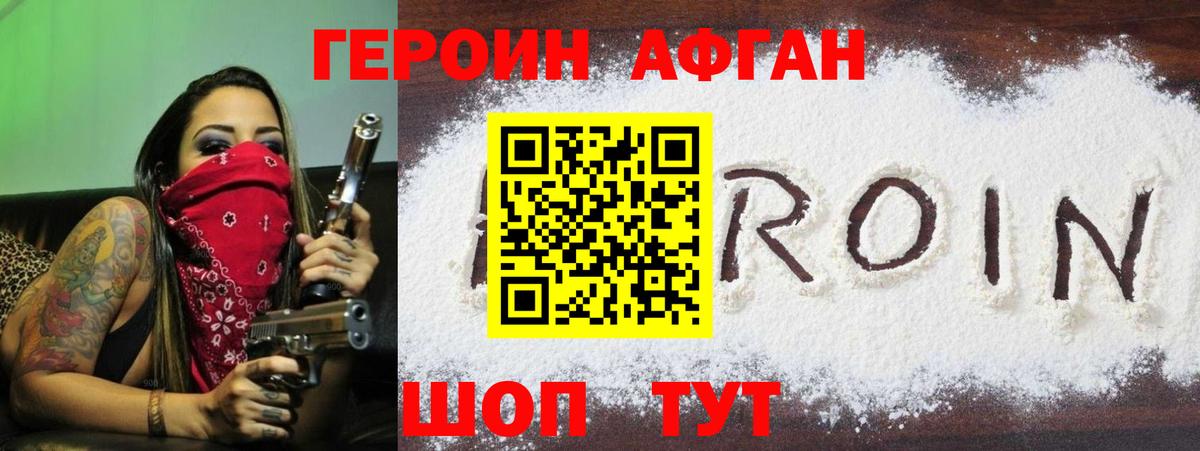 Героин герыч Артём
