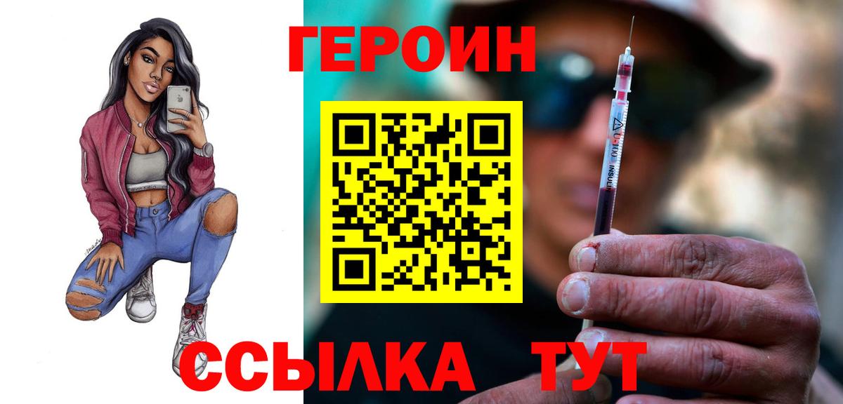 Артём  Героин белый  Героин  Вход с VPN 