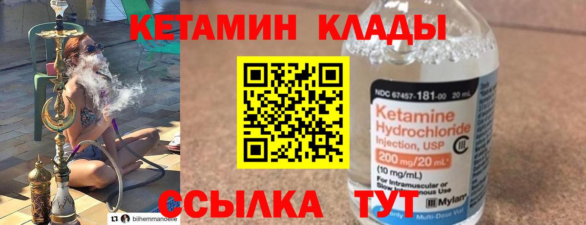 КЕТАМИН VHQ  Вход с VPN  Артём 