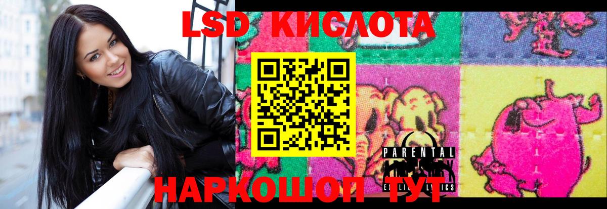 Лсд 25 экстази кислота Артём