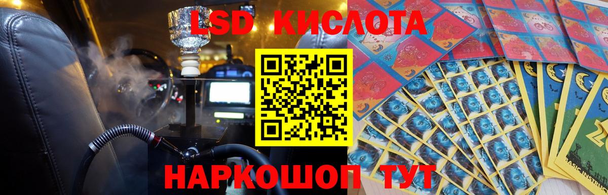 Лсд 25 экстази кислота  ЛСД экстази  LSD-25 экстази ecstasy  Артём  Вход с VPN 