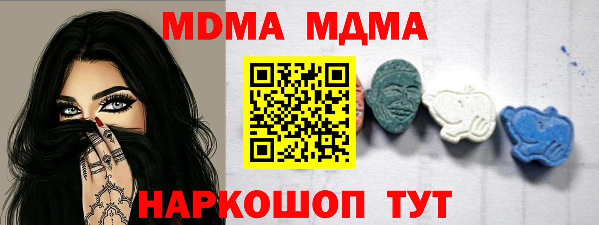 Артём  MDMA VHQ  Вход с VPN  MDMA Molly 