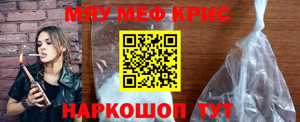 МЯУ-МЯУ мяу мяу  Мефедрон  Артём  Вход с VPN  Меф 4 MMC 
