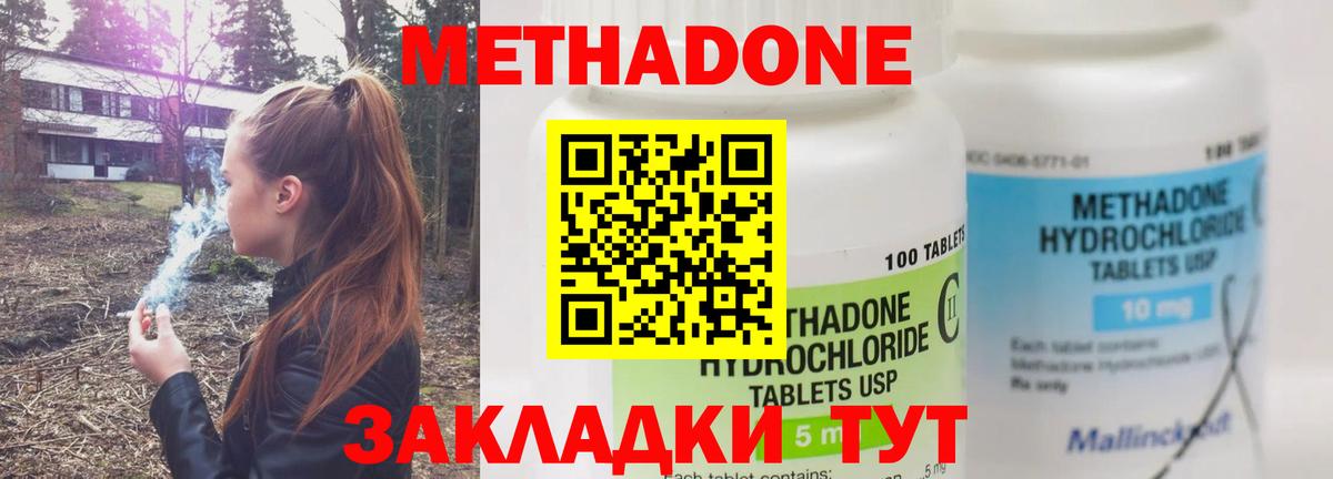 МЕТАДОН кристалл  Вход с VPN  Артём 
