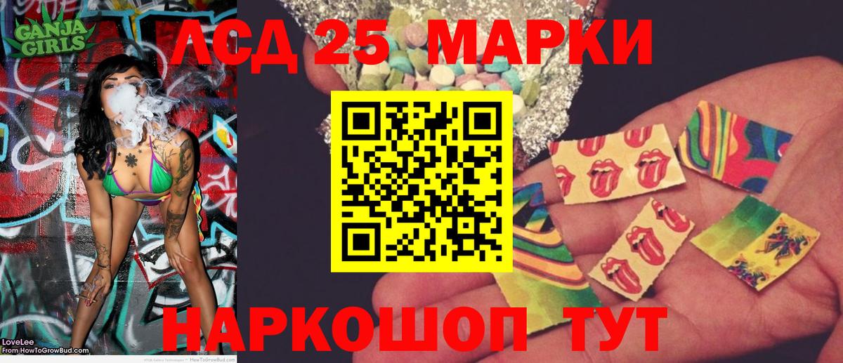 Наркотические марки 1500мкг Артём