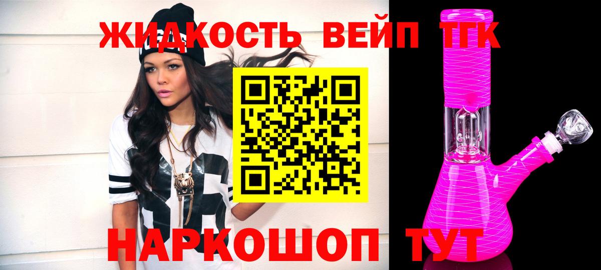 Дистиллят ТГК вейп  Вход с VPN  Артём 